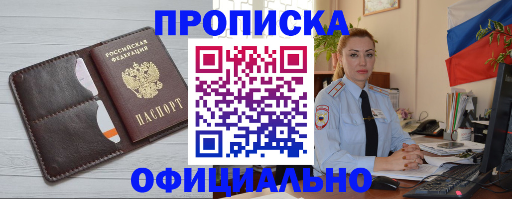 прописка иностранных граждан в Чернушке