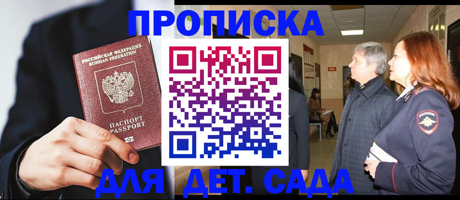 прописка для кредита в Чернушке