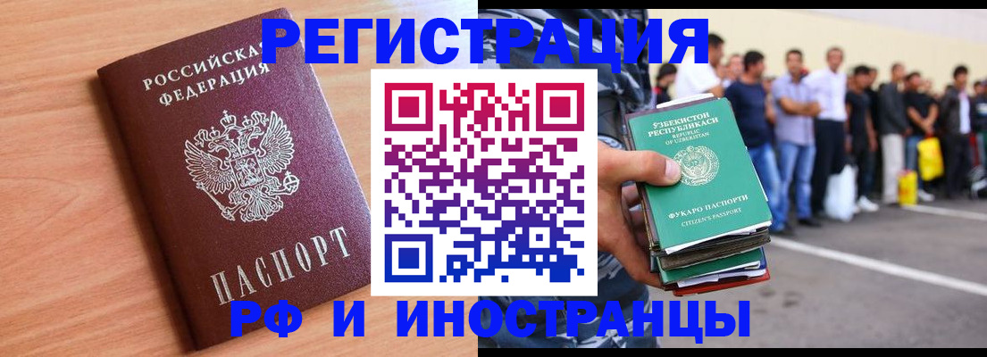 прописка в квартире в Чернушке